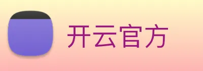 开云官方 Logo